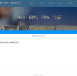 无尘洁净室,岩棉彩钢板,手工板,净化板