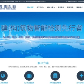 无人机大坝检测