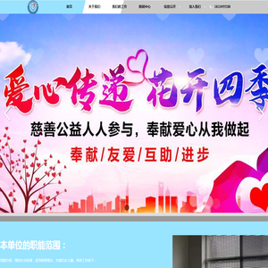 安徽新华女性公益发展中心