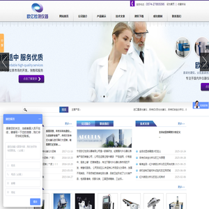 进口直读光谱仪