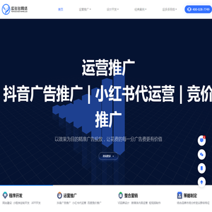 成都小程序开发公司