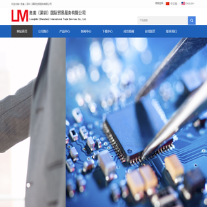 良美（深圳）国际贸易服务有限公司