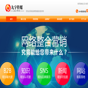 网络危机处理