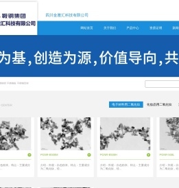 四川金雅汇科技有限公司