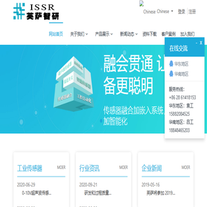 英萨智研官方网站