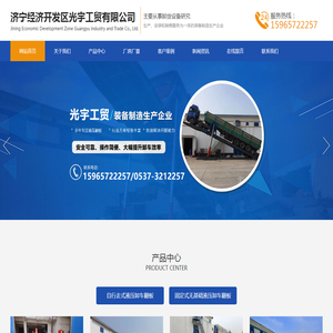 液压侧翻厂家,山东液压卸车翻板,液压卸车翻板价格