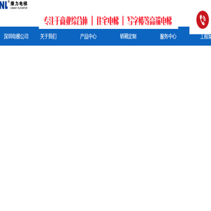 深圳电梯安装