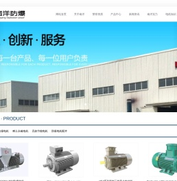 高效节能防爆电机,YBX4防爆电机,YBX3防爆电机,节能防爆电机