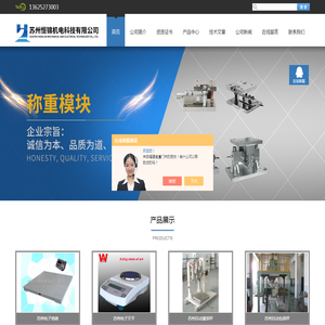 苏州电子天平,电子地磅,自动包装秤,砝码