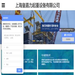 万向旋转吊环/宽体卸扣/钢丝绳索具/链条索具/起重滑车/上海皇嘉力起重设备有限公司
