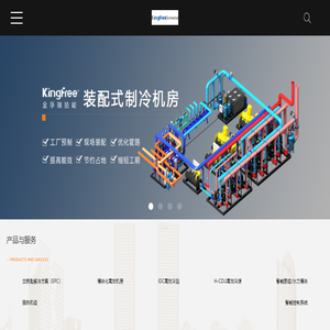 整装集成冷水机房