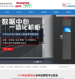 UPS不间断电源