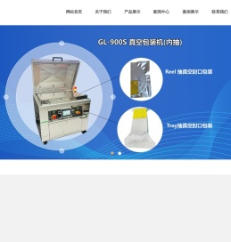 真空包装机,全自动封口机收缩机