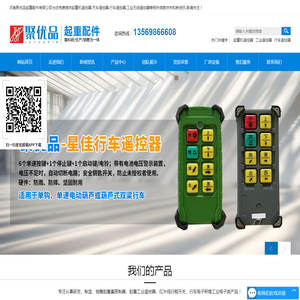 星佳行车遥控器