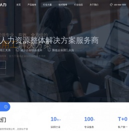 天象人力丨税务筹划