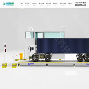 安徽尚恒科技有限公司