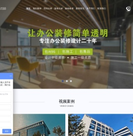 上海办公室装修设计