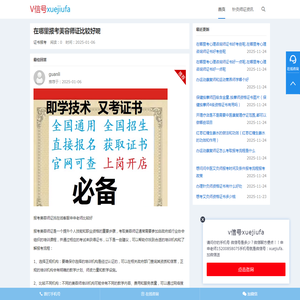 美容师证书怎么考.美容师报考条件怎么考报考条件有哪些.美容师证有什么用一美集