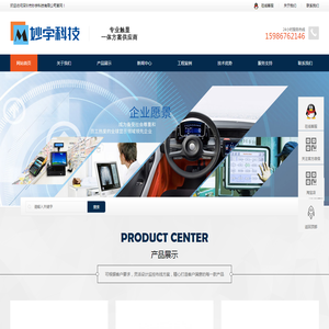 深圳市妙宇科技有限公司