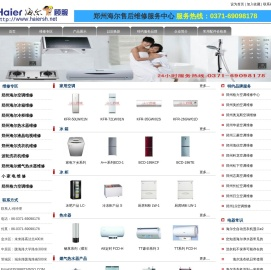 郑州海尔电器售后维修服务中心