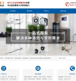 电动式逃生门锁