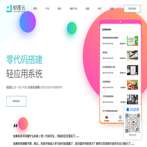 轻搭云