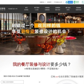 长沙创梦装饰设计工程有限公司