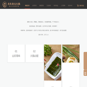 东灶鱼头火锅官方网站