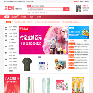 拼多多优惠券,京东优惠券,淘宝优惠券