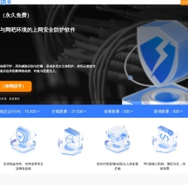 净网猎手|网络劫持清理