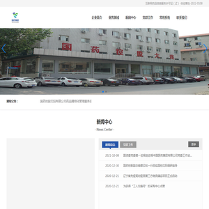 国药控股大连有限公司