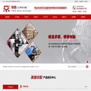 璜塘五金塑料纺配厂