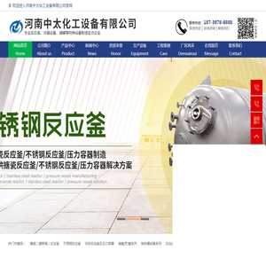 不锈钢反应釜厂家
