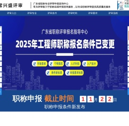 工程师职称丨助理工程师丨中级工程师丨高级工程师丨职称评审丨空格职称