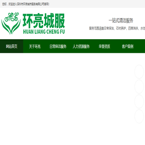 深圳环亮环境工程有限公司