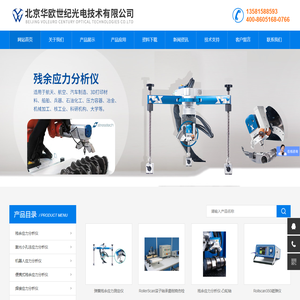 磨削烧伤检测仪