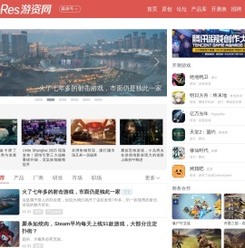 GameRes游资网