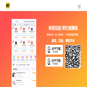 秒单app