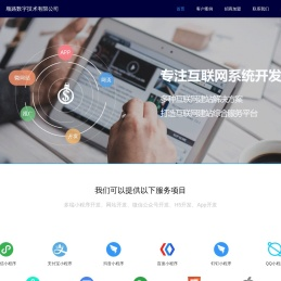 顺路数字技术有限公司