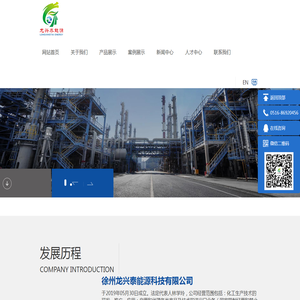 徐州龙兴泰能源科技有限公司