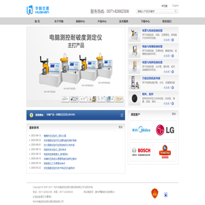 纸箱抗压测定仪