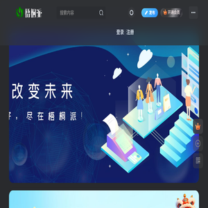 梧桐有术