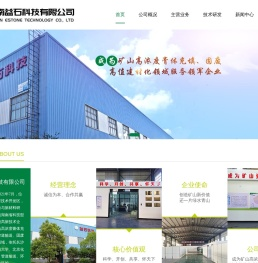 湖南益石科技有限公司