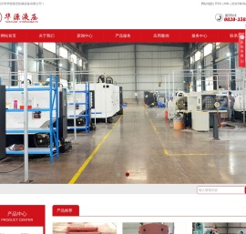 泸州华源液压机械设备有限公司