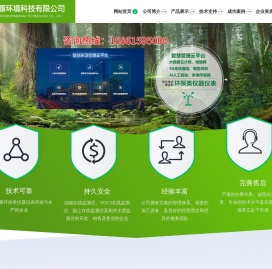 油烟在线监测丨智能垃圾分类房丨智慧在线系统