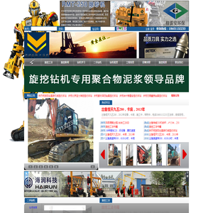 旋挖钻机工法网