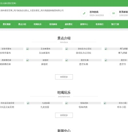 华蓥山川东大瀑布景区官网