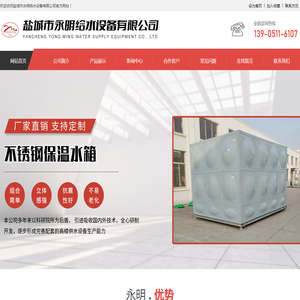 不锈钢消防水箱