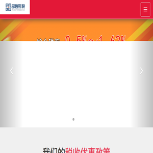 城阳代理记账