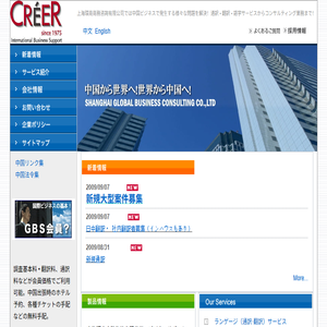通訳